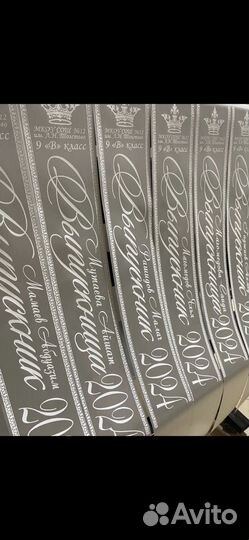 Выпускные ленты именные