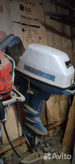 Лодочный мотор вихрь бу