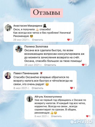 Заполнение декларации 3 ндфл с гарантией