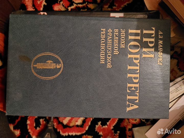 Исторические книги