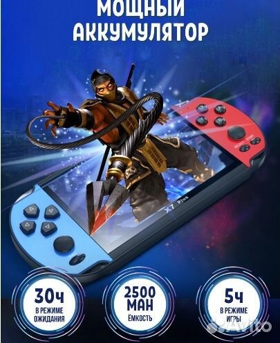 Игровая приставка портативная X7 Plus