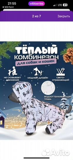 Комбинезон теплый для собаки