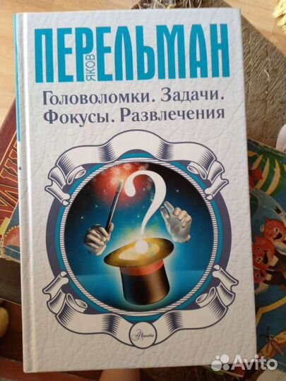 Детская энциклопедия 2 шт