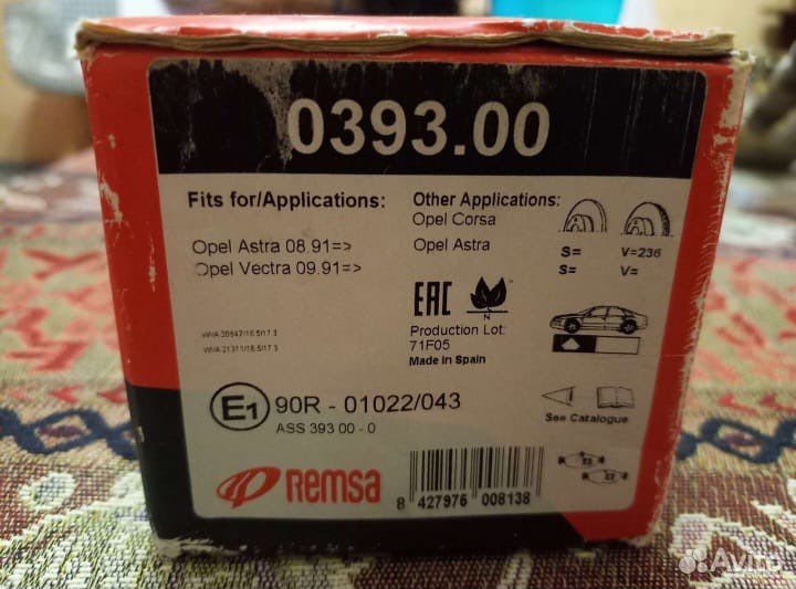 Тормозные колодки