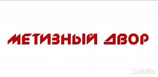 Метизный двор магазины. Метизный двор. ООО торговый дом метизный двор. Скидка метизный двор. Метизный двор Пенза.