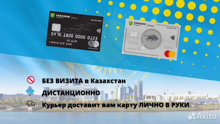 Карта банка Казахстана