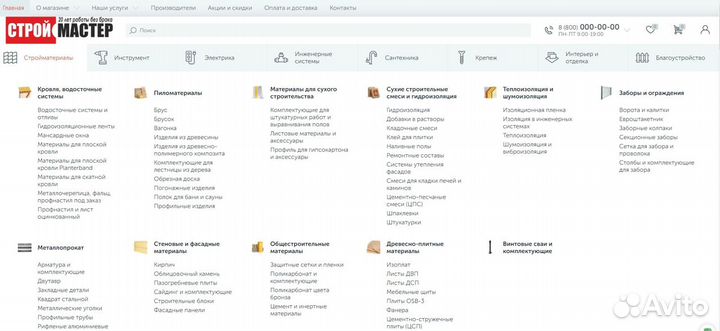 Интернет-магазин стройматериалов от Петровича
