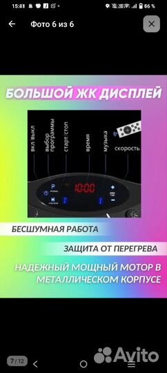 Виброплатформа бу