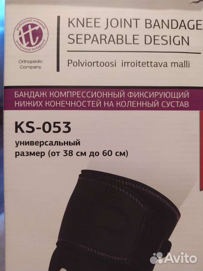 Компрессионный бандаж на коленный сустав