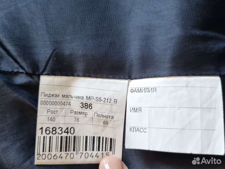 Костюм школьный