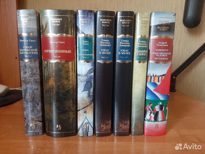 «Большие книги» 