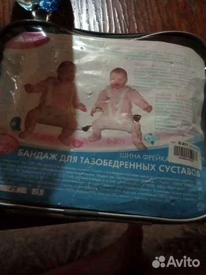 Шина фрейка