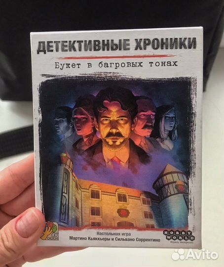 Игра «Детективные хроники: Букет в багровых тонах»