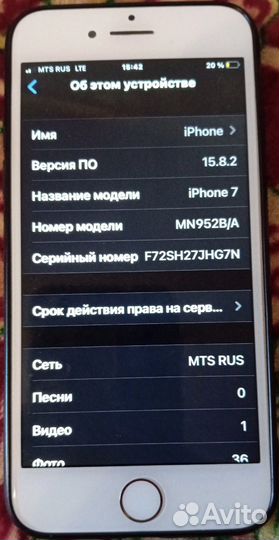 iPhone 7, 128 ГБ
