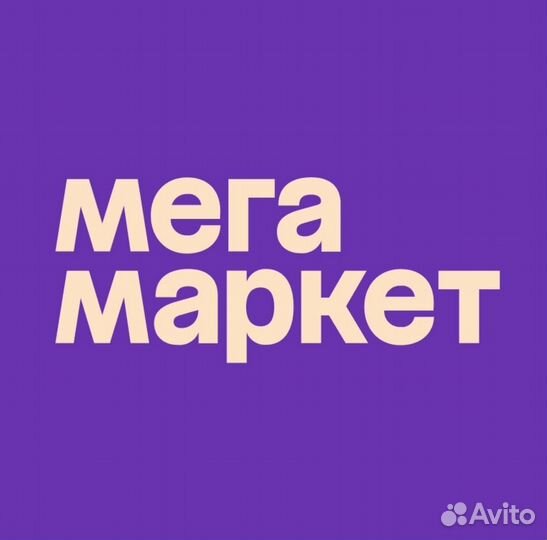 Промокод мегамаркет/сбермегамаркет на первый заказ