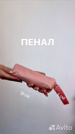 Школьный рюкзак 5 в 1