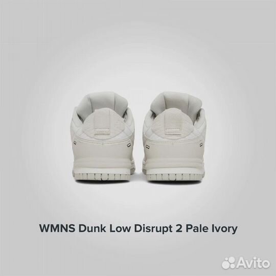 Nike Dunk Low Disrupt 2 Pale Ivory