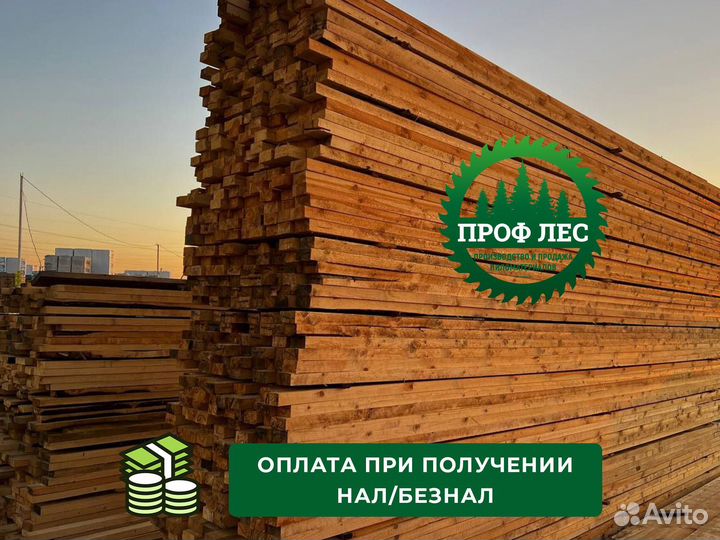 Доска обрезная Пиломатериалы Брус 50х200х6000 мм