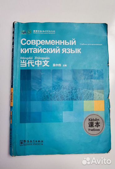 Учебники и рабочие тетради по китайскому языку