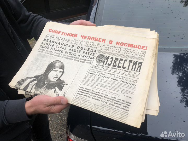 Газета известия 12 апреля 1961