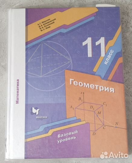 Учебники 10-11 класс