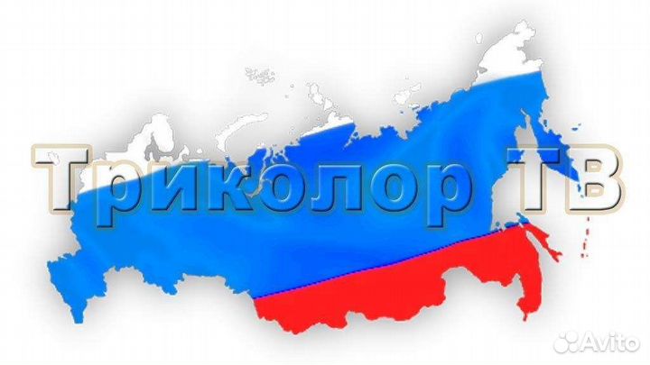 Триколор Official