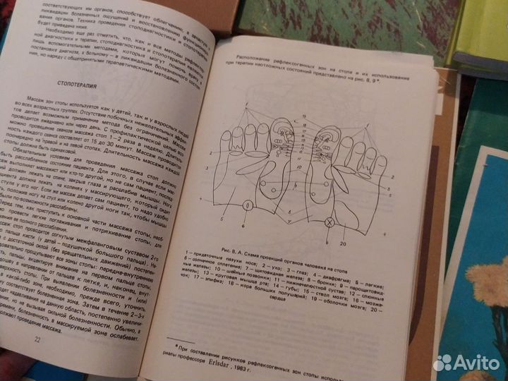 Лечебник, травник, справочники