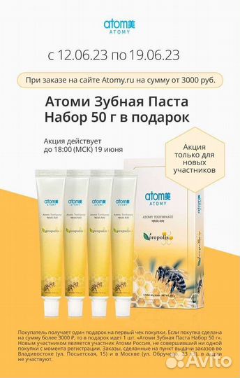 Набор Атоми абсолют селлактив