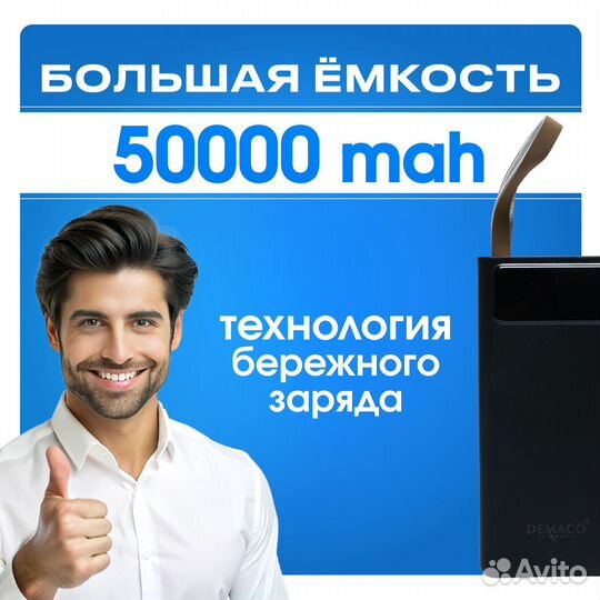 Повербанк 50000mah, внешний аккумулятор с 2 разъём