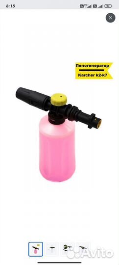 Пеногенератор для мойки karcher