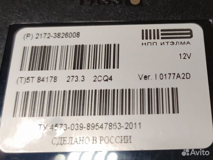 Блок управления парктроником Лада Приора