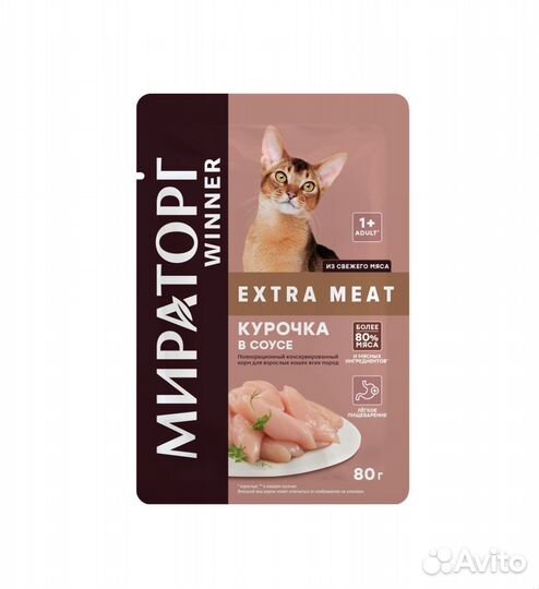 Корм для кошек Мираторг extra meat