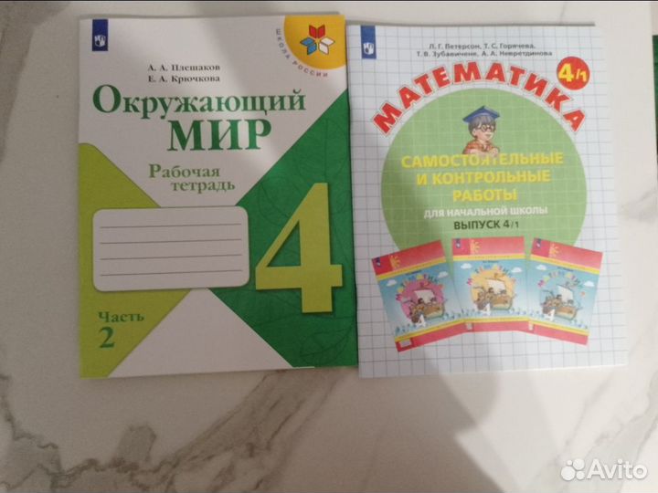 Рабочие тетради