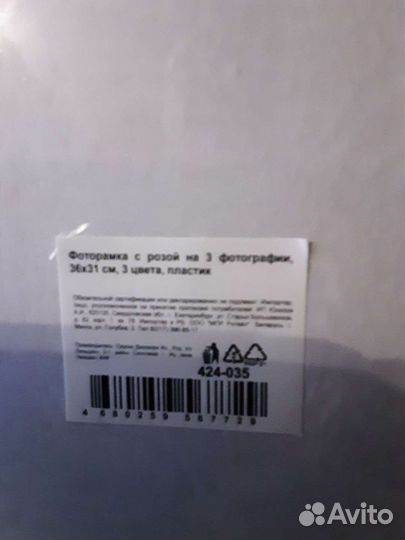 Рамки для фото