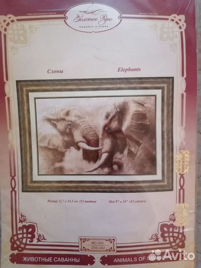 Вышивка крестом набор золотое руно