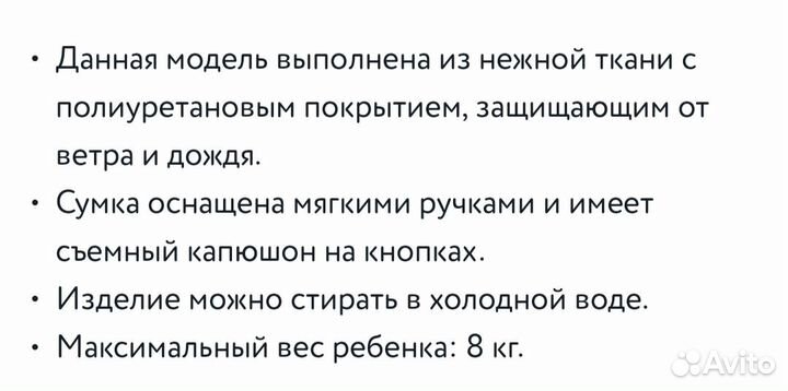 Сумка-переноска для новорождённых