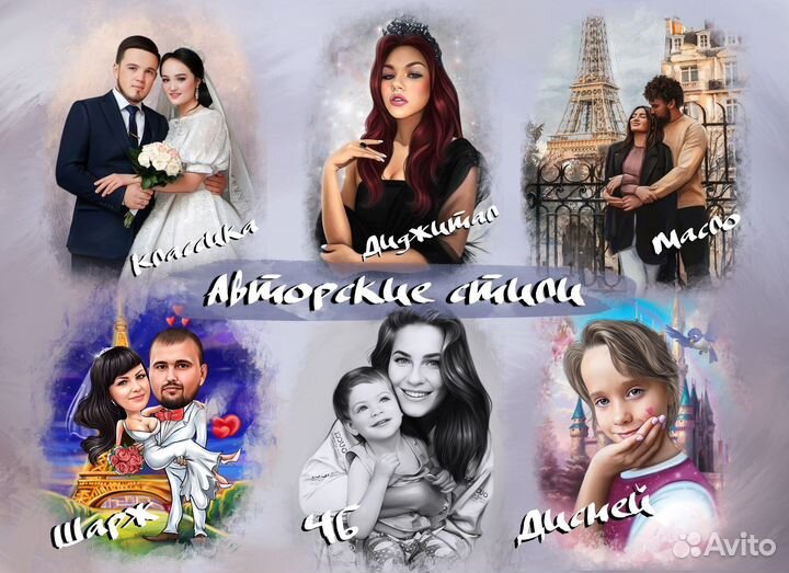 Портрет по фото в Барнауле