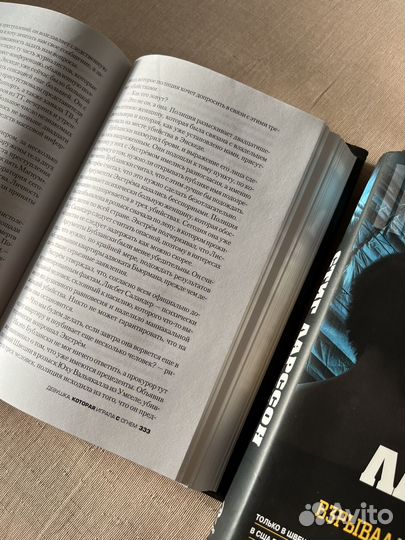 Стиг Ларссон книги