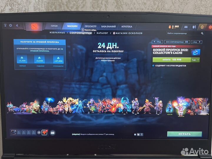 Dota 2 Collectors cache 2024