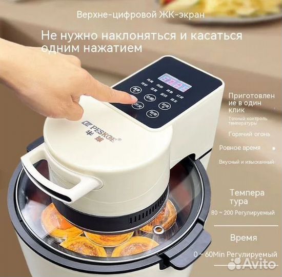 Фритюрница Воздушная кастрюля + полушарие LY - 04