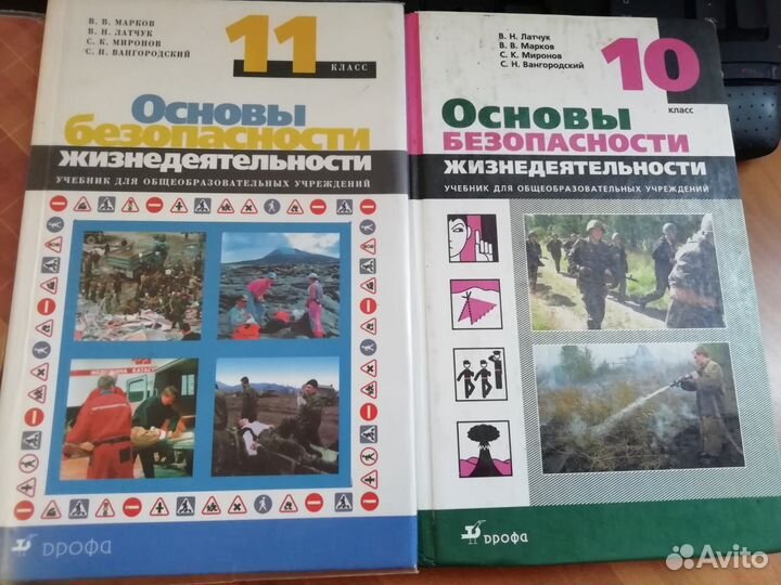 Продаю учебники 7-11 классы