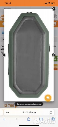 Лодка надувная резиновая