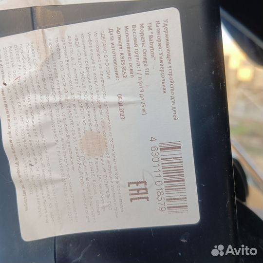 Детское автокресло 9 до 36 кг бу