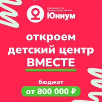 Детский центр. Готовый бизнес. Бизнес в детском се, Нижний Новгород
