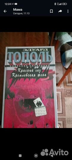 Собрание сочинений