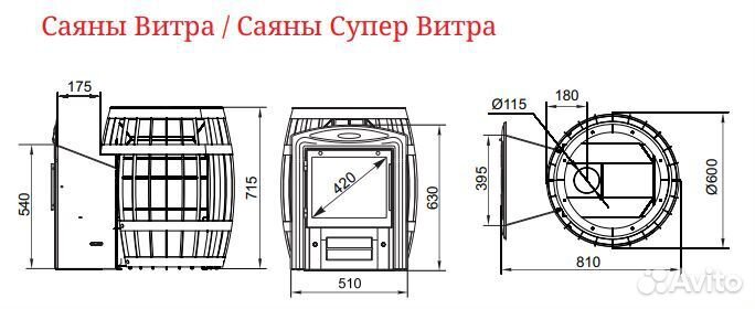 Печь Для Бани Саяны Inox Витра