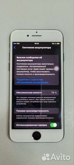 Телефон iPhone 7