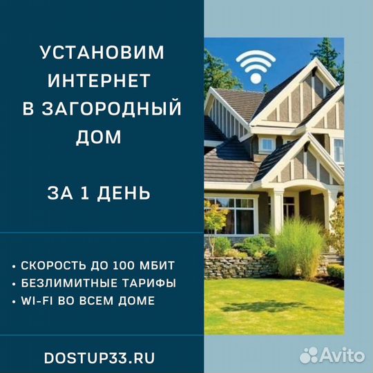 Интернет на дачу 3g/4g
