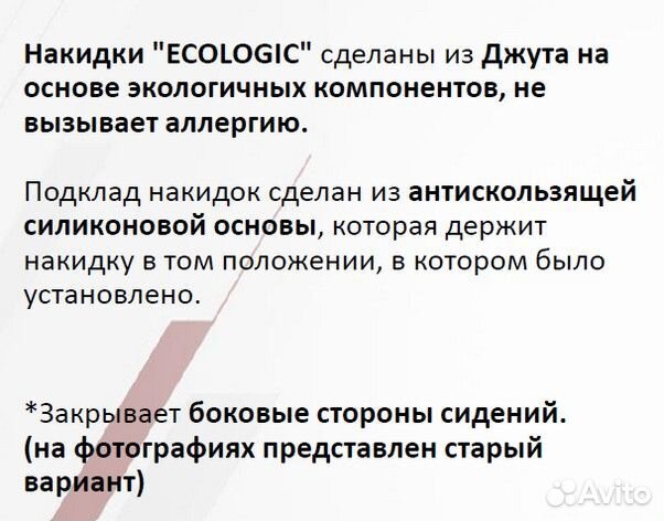 Автомобильные накидки универсальные ecologic серые