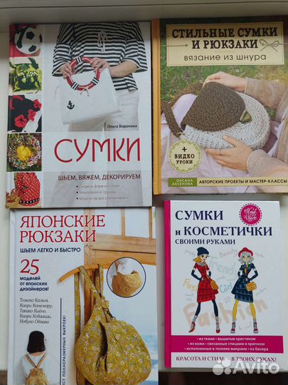 Книги по шитью